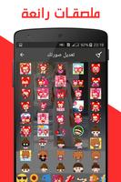 فوتوشوب التعديل والكتابة على الصور screenshot 2