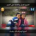 تعديل الصور