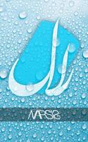 مشاوره آنلاین زندگی الملصق