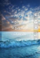 مشاوره آنلاین زندگی تصوير الشاشة 1