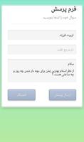 مشاوره آنلاین زندگی تصوير الشاشة 2