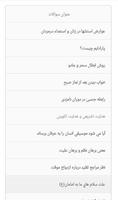 مشاوره آنلاین زندگی تصوير الشاشة 3