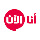 Ana Al Aan أنا الآن APK