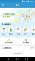 EDR 醫德網 poster