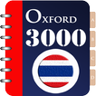 3000 Oxford Words - Thai