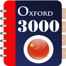 3000 Oxford Words - Chinese(Simplified)-APK