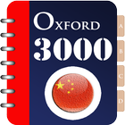 3000 Oxford Words - Chinese(Simplified) icône