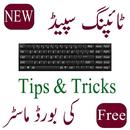 keyboard guide in urdu APK