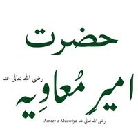 Hazrat Ameer e Muawiya Affiche