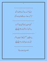 urdu poetry capture d'écran 2