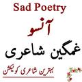 Sad Poetry