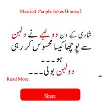 Jokes Urdu Lateefay 스크린샷 1