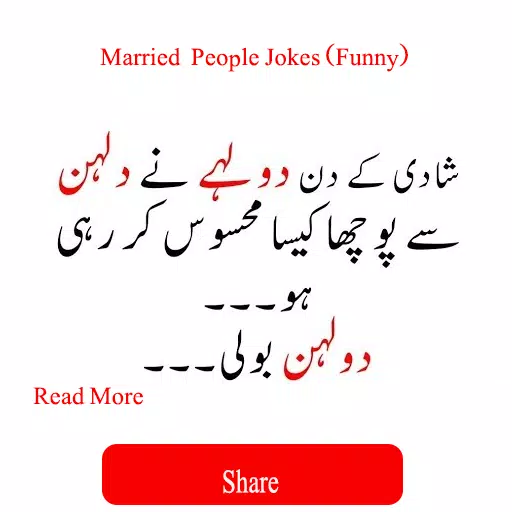 Jokes Urdu Lateefay APK pour Android Télécharger Jokes Urdu Lateefay APK pour Android Télécharger