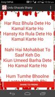 urdu ghazals and urdu poetry screenshot 1
