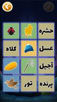 به هیولا غذا بده (فارسی)! Screenshot 1