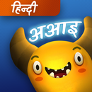 राक्षस को भोजन खिलाओ (हिन्दी) APK