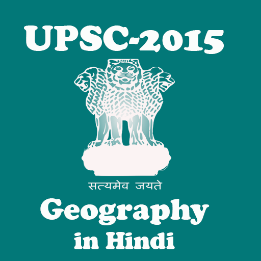 UPSC Indian Geography-2015