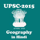 UPSC Indian Geography-2015 icône