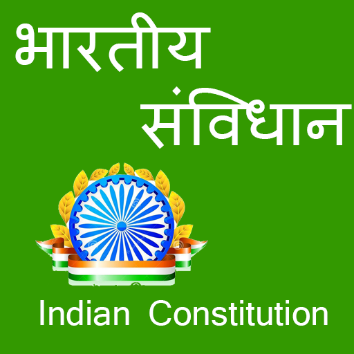 Constitution Of India in Hindi