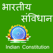 ”Constitution Of India in Hindi