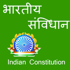 Constitution Of India in Hindi أيقونة