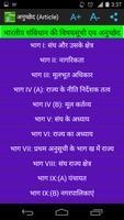 Constitution Of India in Hindi 截圖 2