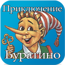 Аудио: Приключения Буратино #2 APK