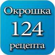 Окрошка: 124 рецепта окрошки.