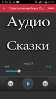 Приключения Тома Сойера #3 syot layar 2