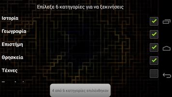 Eureka! Quiz Game تصوير الشاشة 1