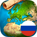 GeoExpert - Russia Geography أيقونة