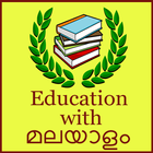 Education with Malayalam ไอคอน