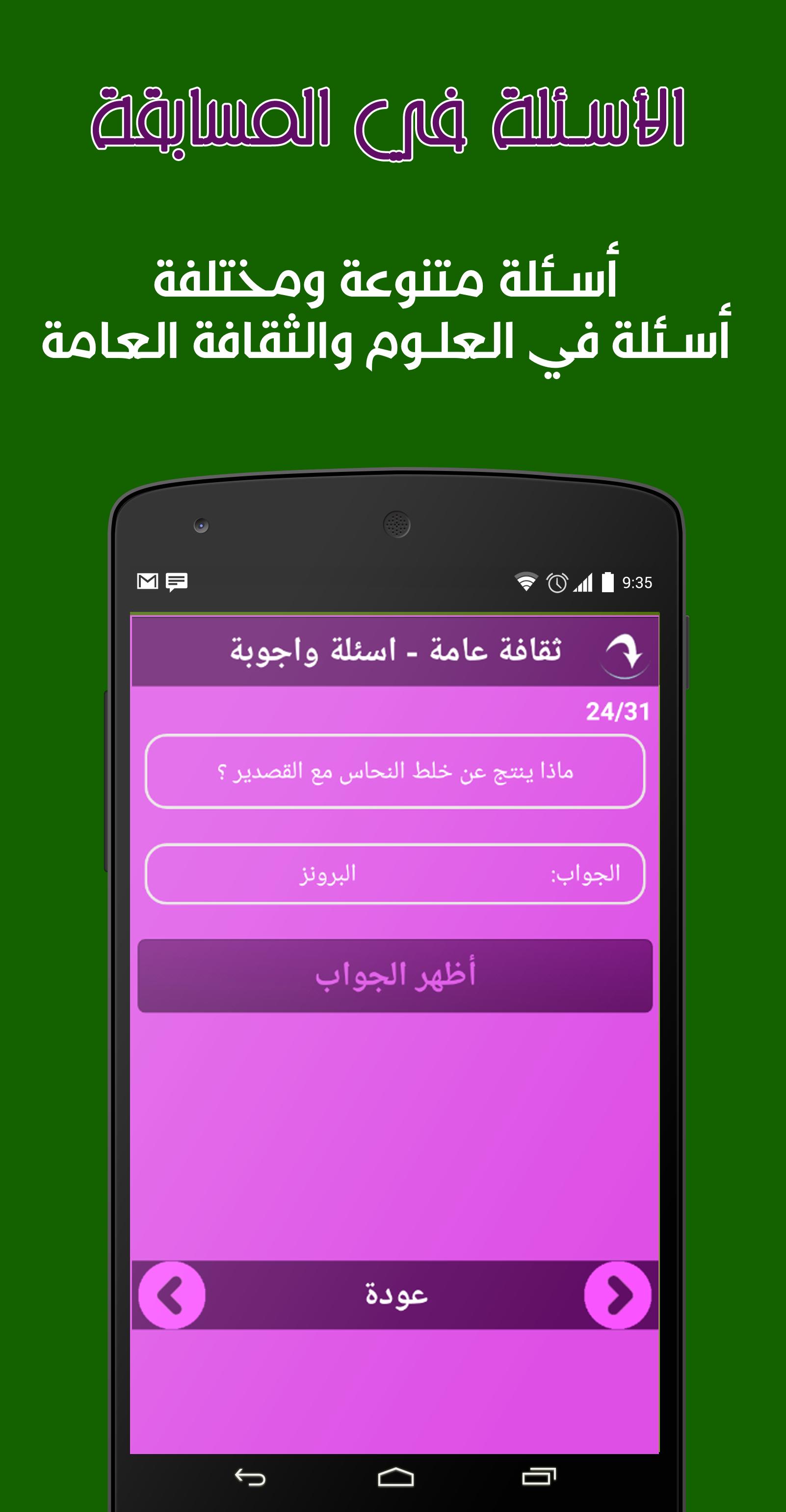 من المعادن و هو خليط من القصدير و النحاس و فى الاولمبياد تكون احدى الميداليات مصنوع منه Youtube