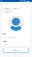 iStyle Science Tracker (SOPLE) screenshot 1