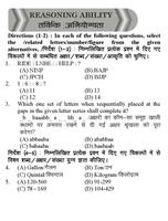 Offline papers for competitive exams (Bilingual) स्क्रीनशॉट 2