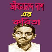 জীবনা নন্দ দাশের কবিতা সূমহ-Bangla Best Kobita bài đăng