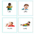 تعليم النطق والكلام للطفل فيديوهات بدون إنترنت APK
