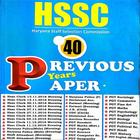Haryana Previous Year Papers icon
