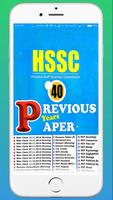Haryana Previous Year Papers poster