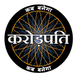 Play KBC Hindi-English 2016