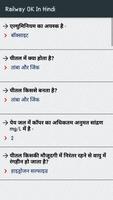 Railway Group D GK In Hindi screenshot 1