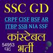 SSC GD Constable Exam In Hindi icon