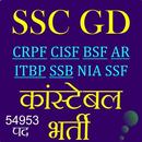 SSC GD Constable Exam In Hindi aplikacja