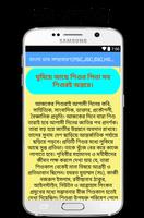 বাংলা ভাব-সম্প্রসারণ (PSC,JSC,SSC,HSC) ảnh chụp màn hình 3