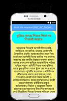 বাংলা ভাব-সম্প্রসারণ (PSC,JSC,SSC,HSC) capture d'écran 3