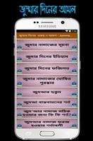 জুম্মার দিনের  গুরুত্ব ও আমল - Jumma Mubarak bài đăng
