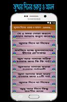 জুম্মার দিনের  গুরুত্ব ও আমল - Jumma Mubarak ảnh chụp màn hình 1