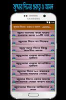 জুম্মার দিনের  গুরুত্ব ও আমল - Jumma Mubarak ảnh chụp màn hình 2