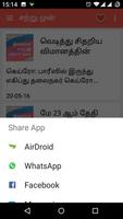 Dinakaran Tamil News تصوير الشاشة 2