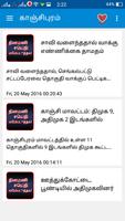 Dinamani Tamil News capture d'écran 3